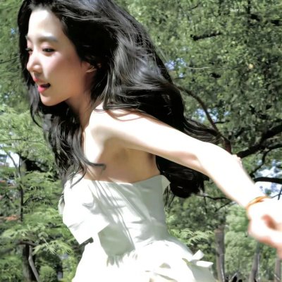 真实